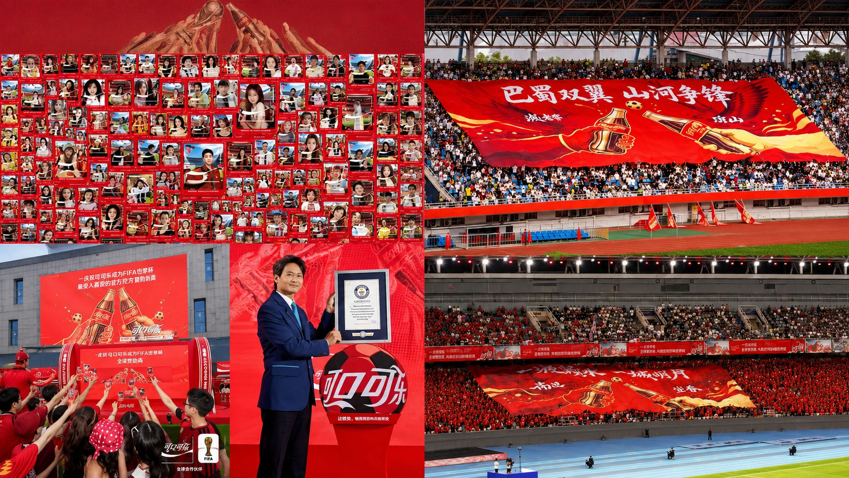 Coca-Cola Turned the World Cup Into a Shared Experience for Chinese Fans
