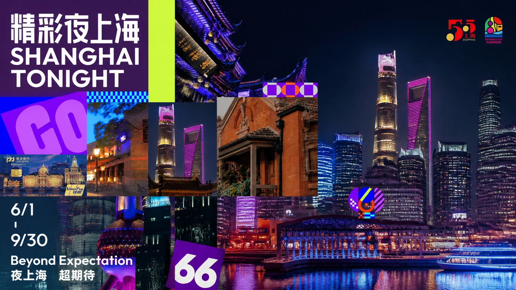 Shanghai Turns Nightlife Into a Citywide Programme for Summer Consumption