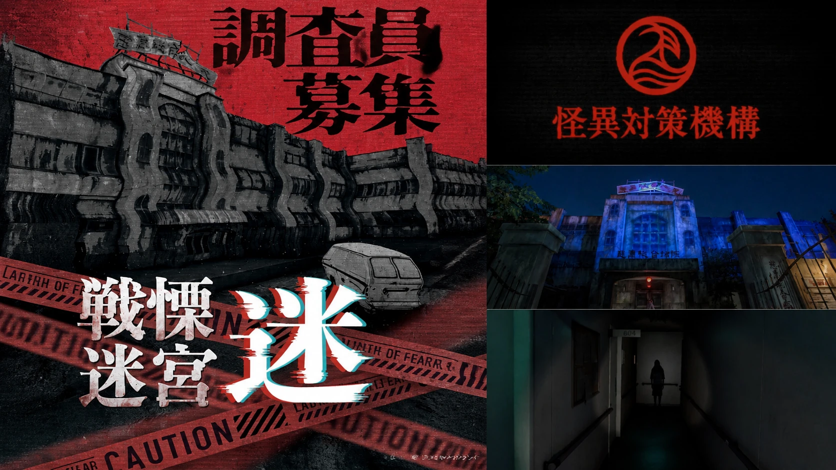 Kanazawa Adds Shared XR Horror To Its City-Centre Cultural Mix